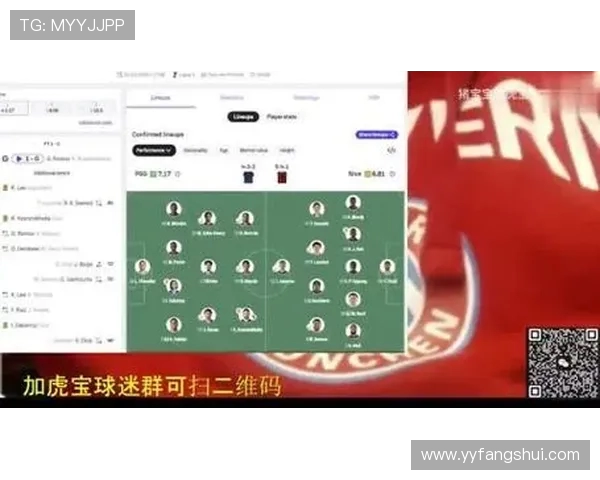 巴黎对拜仁的比赛直播信息及观看方式详解